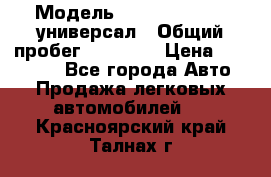  › Модель ­ Skoda Octavia универсал › Общий пробег ­ 23 000 › Цена ­ 100 000 - Все города Авто » Продажа легковых автомобилей   . Красноярский край,Талнах г.